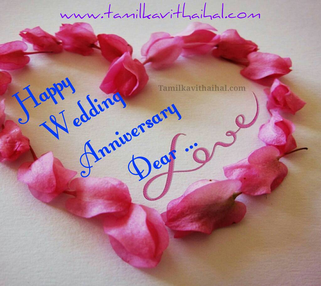 Anniversary Hd Wallpapers - Happy Marriage Anniversary Dear - HD Wallpaper 
