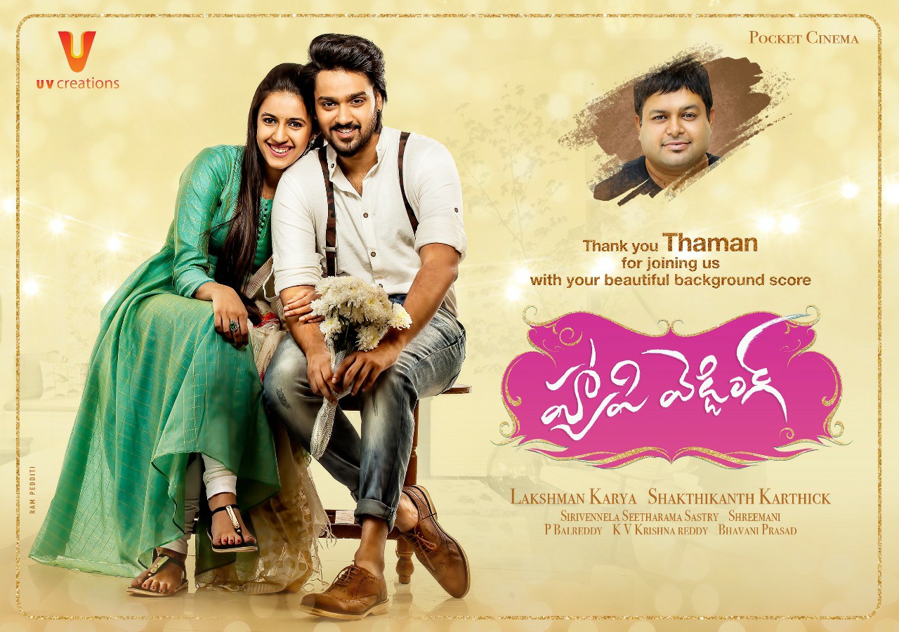 Happy Wedding Telugu Movie - HD Wallpaper 