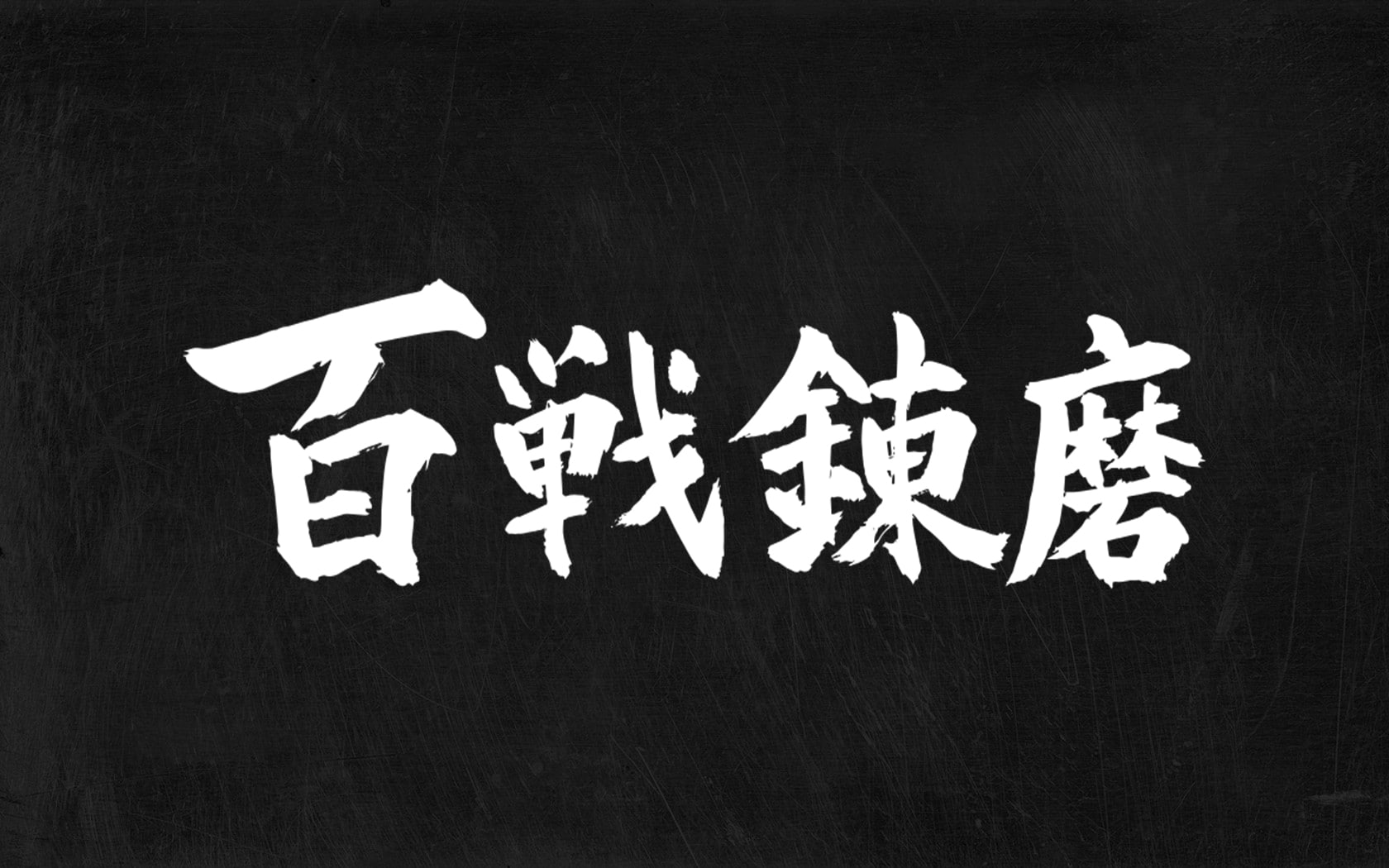 Chinese Wallpaper 4k Black - HD Wallpaper 