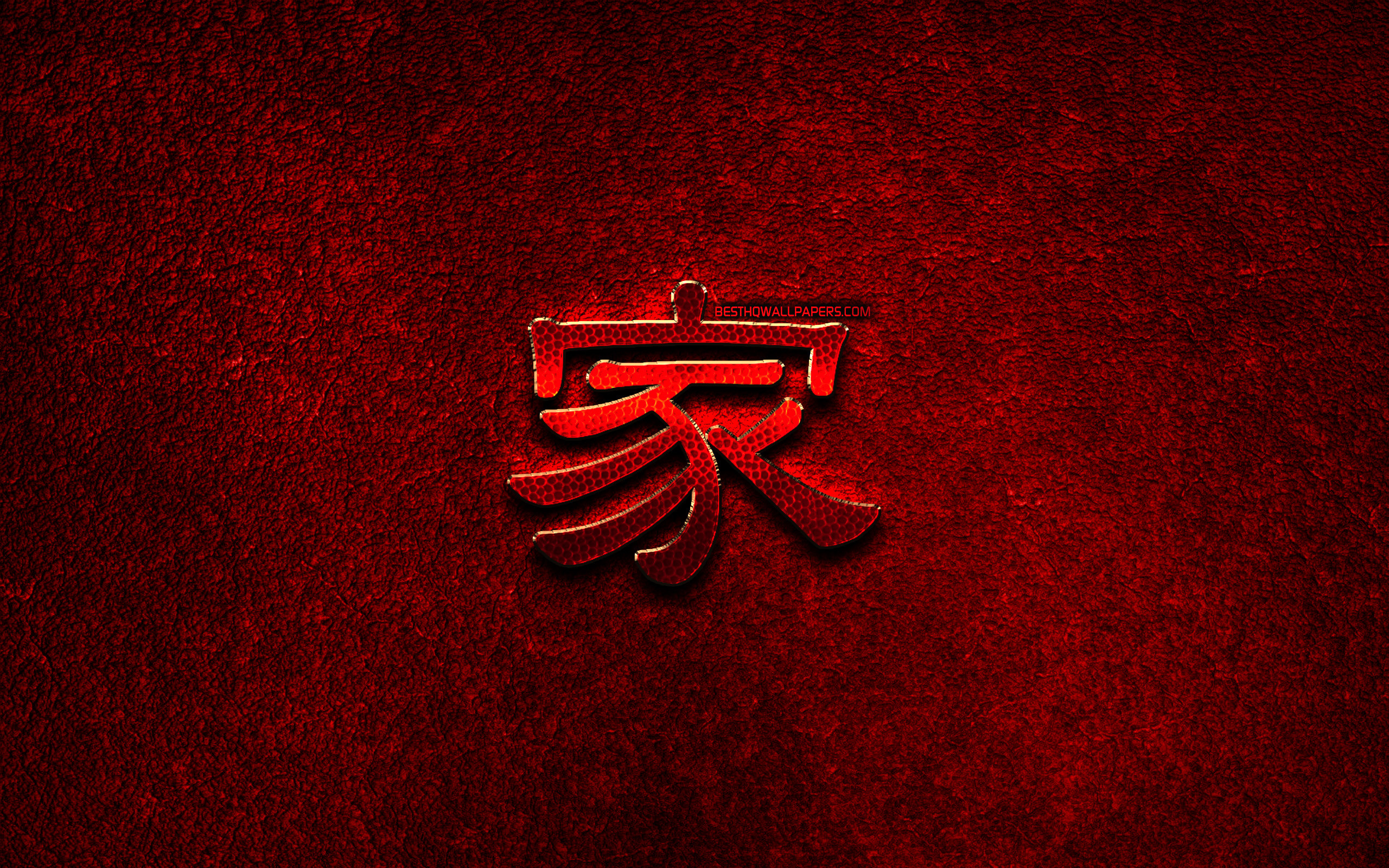 Home Chinese Character, Metal Hieroglyphs, Chinese - Emblem - HD Wallpaper 
