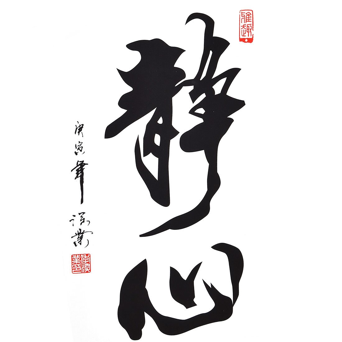 Sellify Chinese Character Pattern Home Study Room Decor - Chinese Calligraphy - HD Wallpaper 