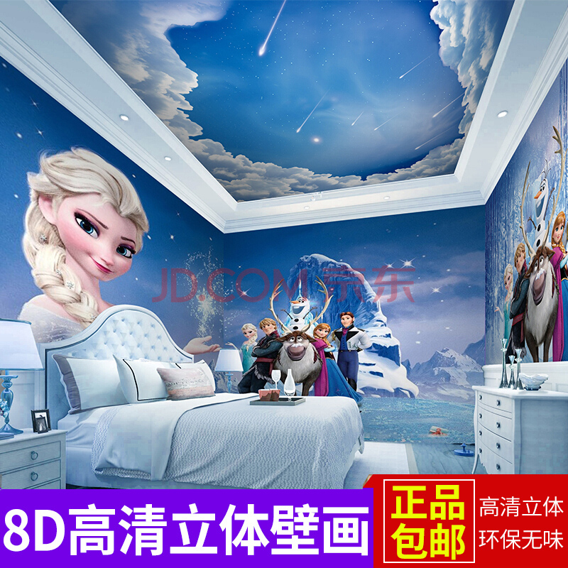 3d Cartoon Children S Room Wallpaper Frozen Decorative - Wallpaper - HD Wallpaper 