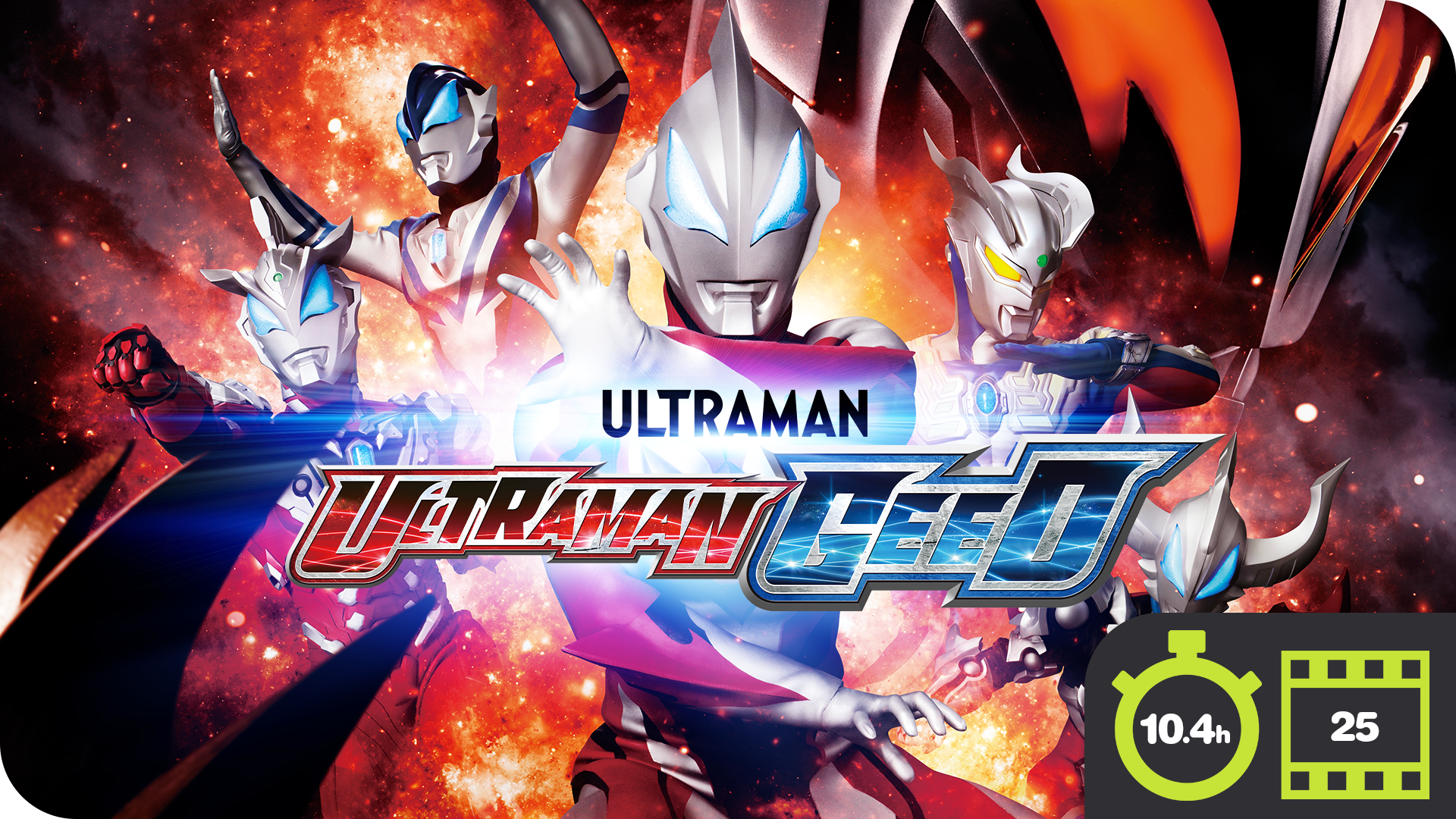 อุ ล ต ร้า แมน จี๊ด - HD Wallpaper 