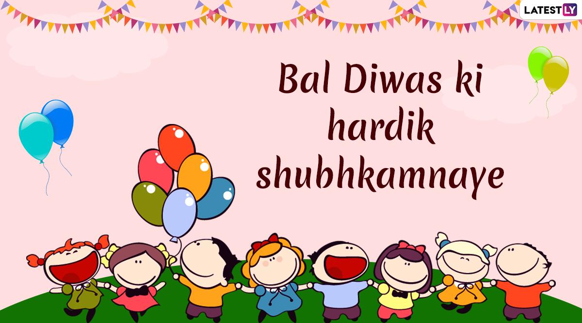 Happy Children S Day 2019 Messages In Hindi & Bal Diwas - Happy Children's Day 2019 Quotes - HD Wallpaper 