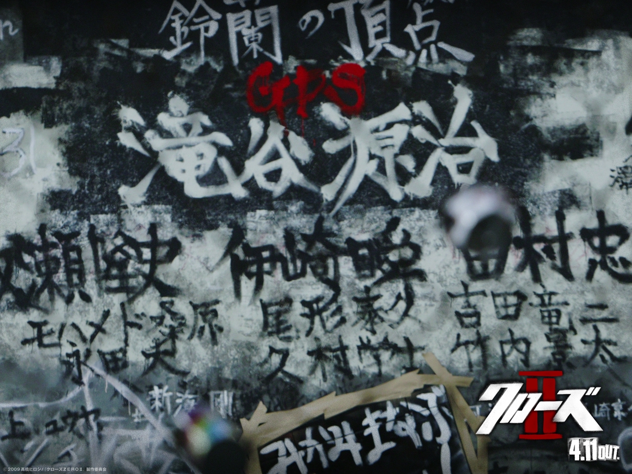 Crows Zero 3 - HD Wallpaper 