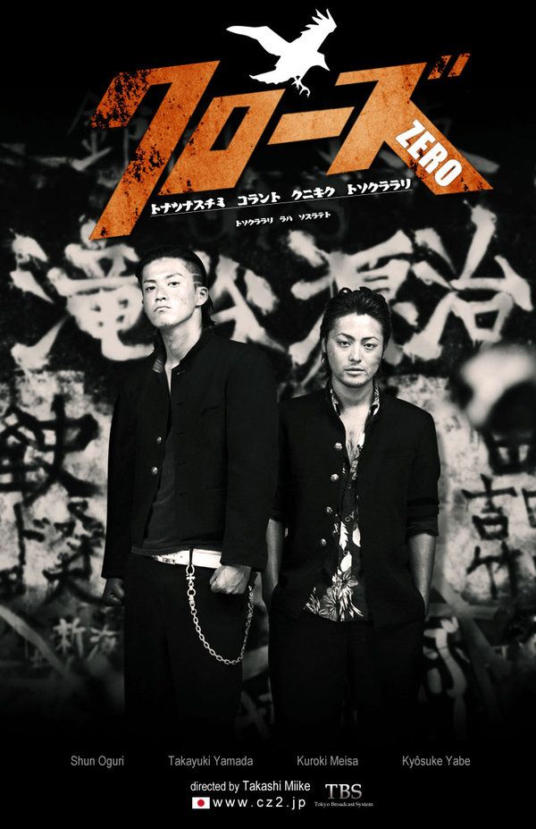 Crows Zero Wallpaper Free Download 600x927 Wallpaper Teahub Io