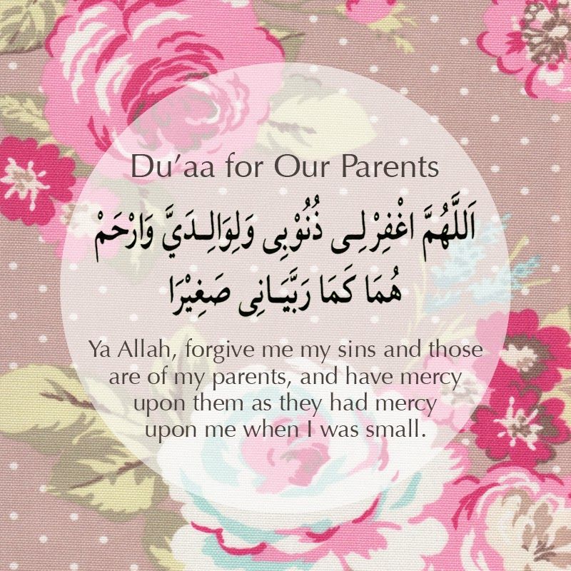 Prayer For Parents In Islam - HD Wallpaper 