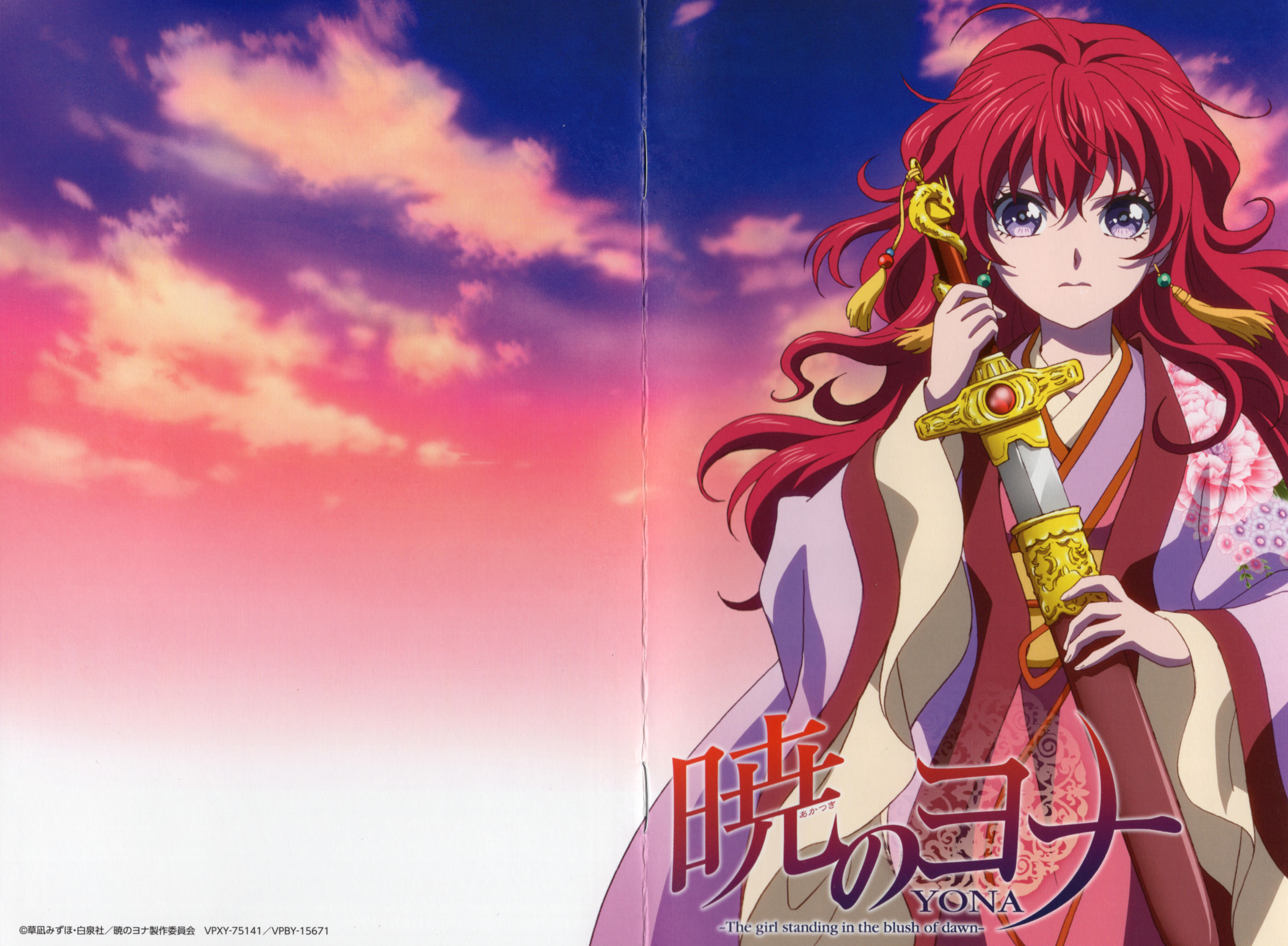Akatsuki No Yona - HD Wallpaper 