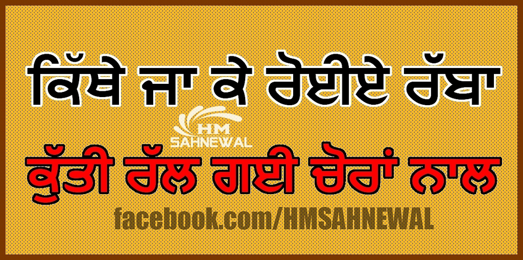 Punjabi Wallpaper Desi - New Desi Punjabi Comments - HD Wallpaper 