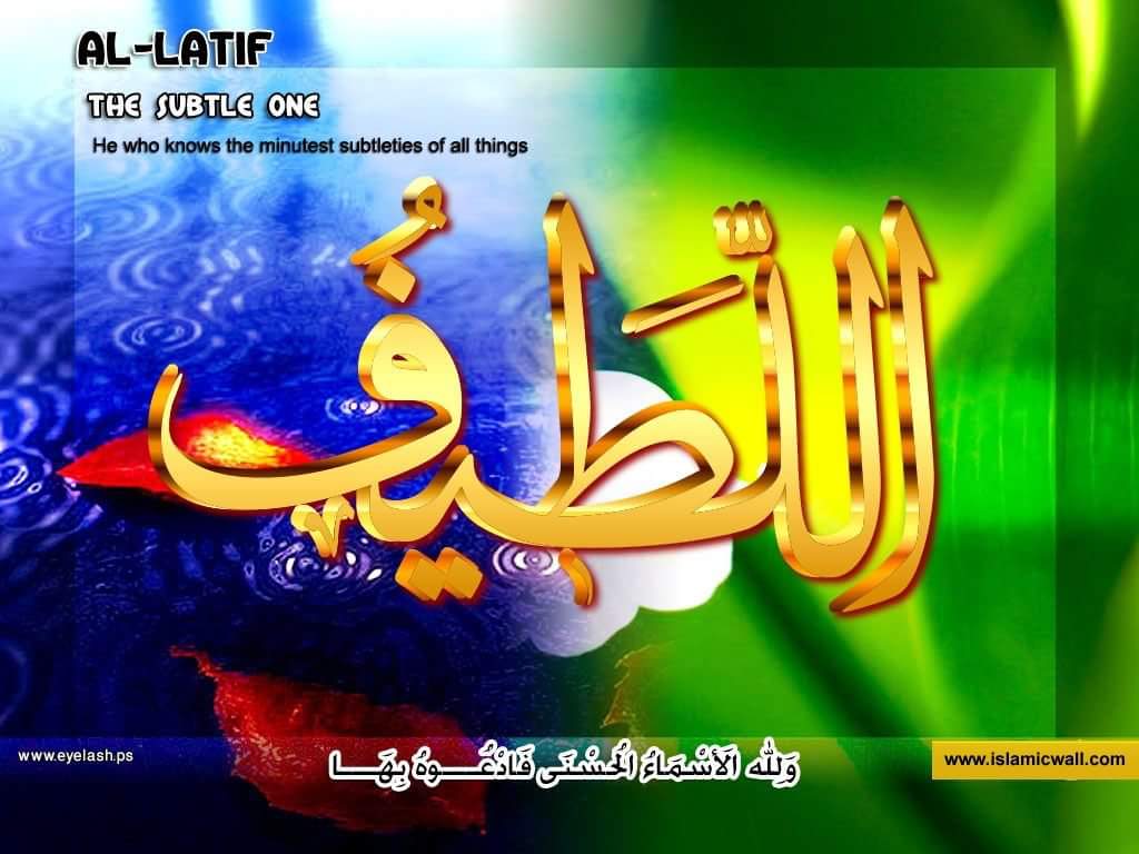 Asmaul Husna Al Latif - HD Wallpaper 