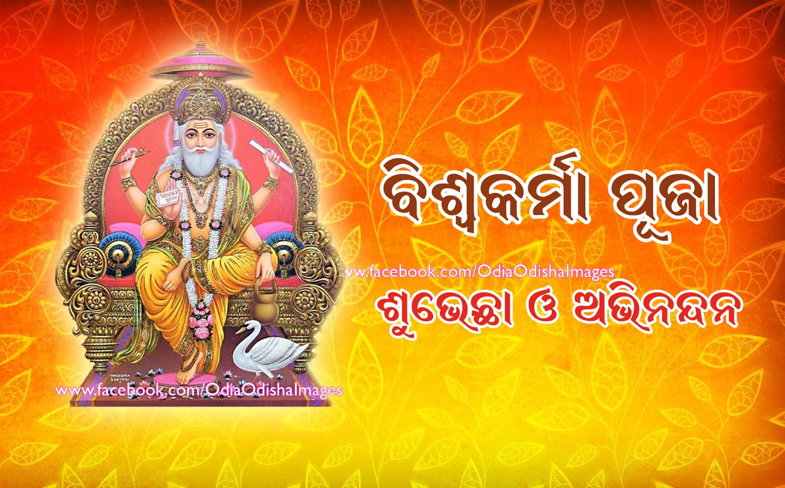 Vishwakarma Puja - HD Wallpaper 