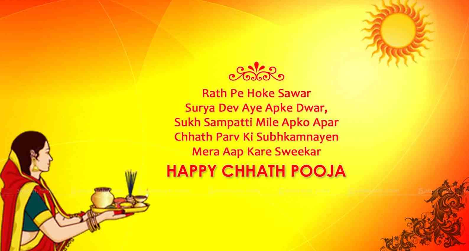 Happy Chhath Puja - Chhath Puja Background Hd - 1587x850 Wallpaper -  