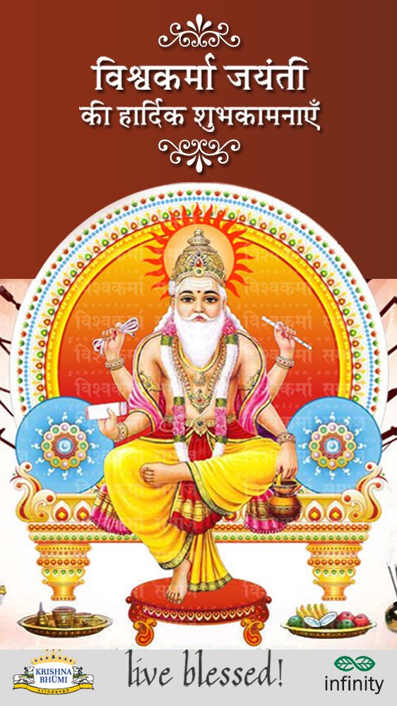 Vishwakarma Puja - HD Wallpaper 