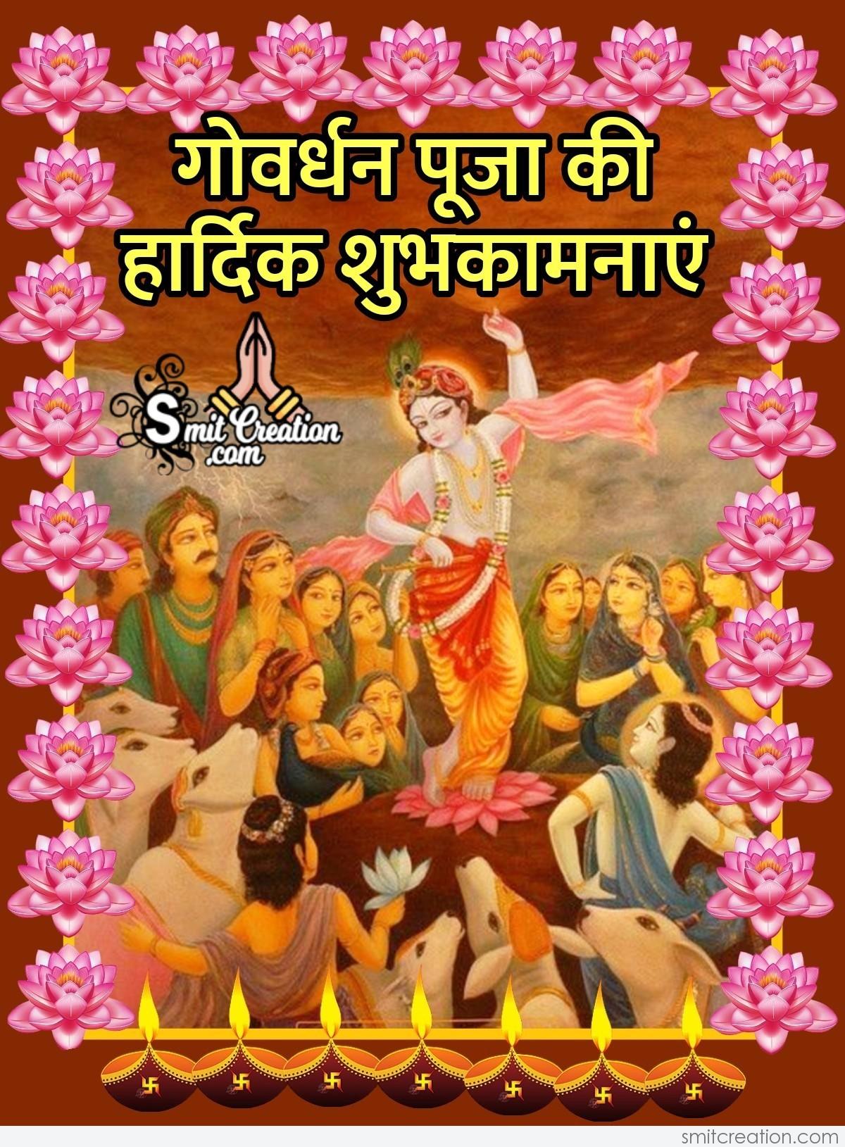 Govardhan Puja Date 2019 - 1200x1629 Wallpaper Govardhan Puja Date 2019 - 1200x1629 Wallpaper
