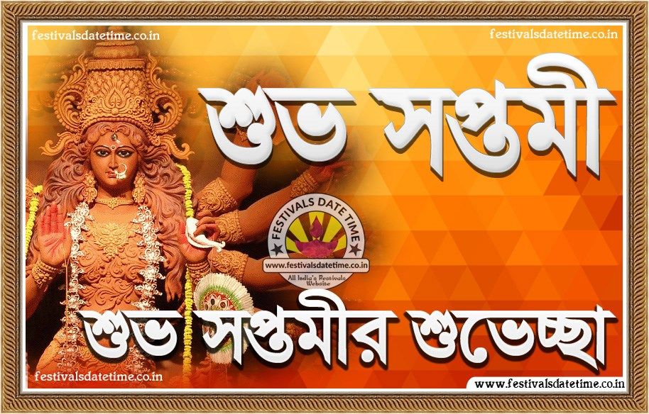 Durga Puja Saptami - HD Wallpaper 