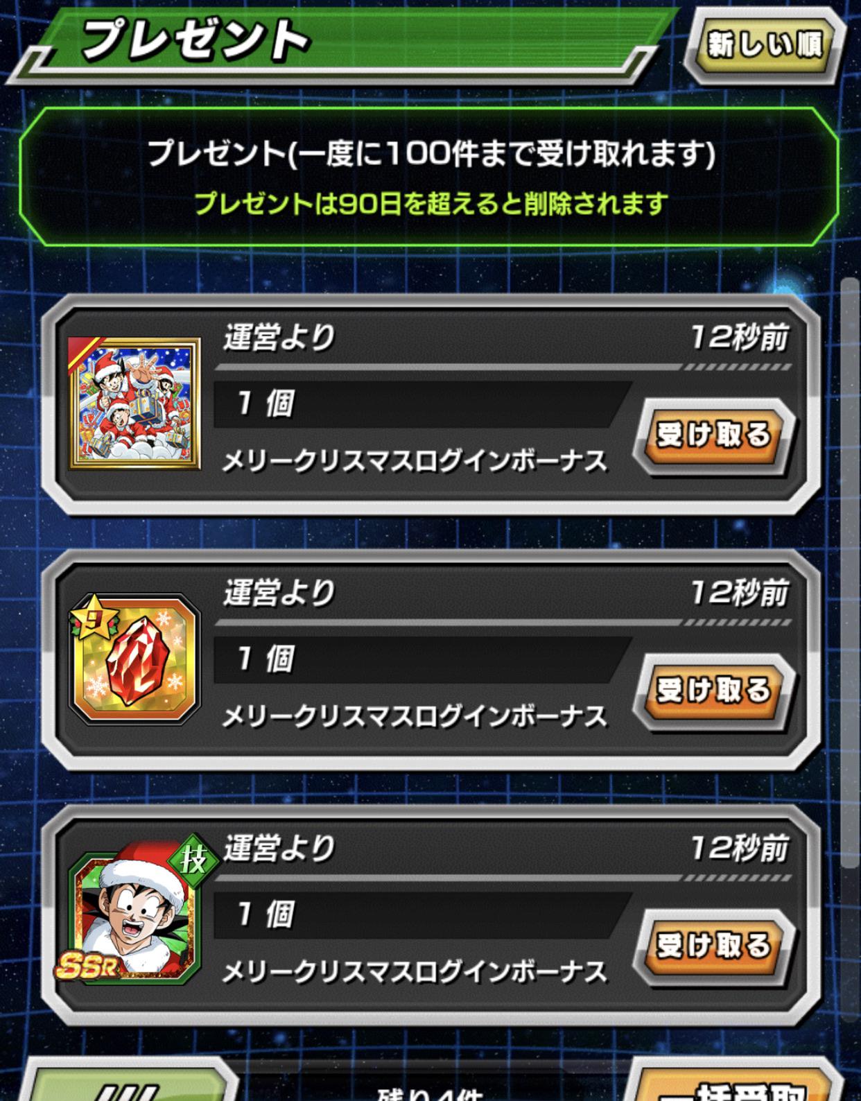 ドッカン バトル 2 億 5000 万 チケット 1242x15 Wallpaper Teahub Io