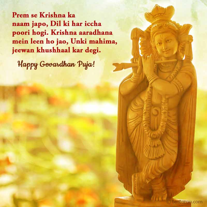 Govardhan Puja Message In English For Whatsapp - Shri Krishna Janmashtami 2018 - HD Wallpaper 