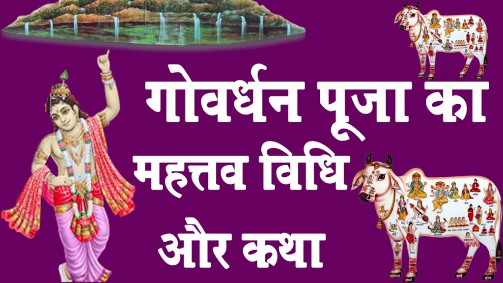 Govardhan Puja - Circus - HD Wallpaper 