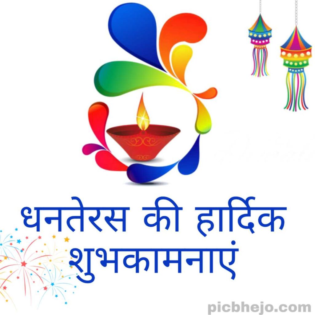 Shubh Dhanversha, Happy Dhanteras 2019 Send In Group, - Graphic Design - HD Wallpaper 