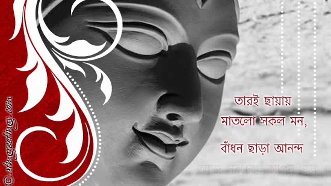 Happy Durga Puja Wishes In Bengali Wallpaper - Sharadiya Suvechha In Bengali - HD Wallpaper 