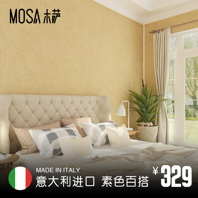 Plain Color For Room - HD Wallpaper 