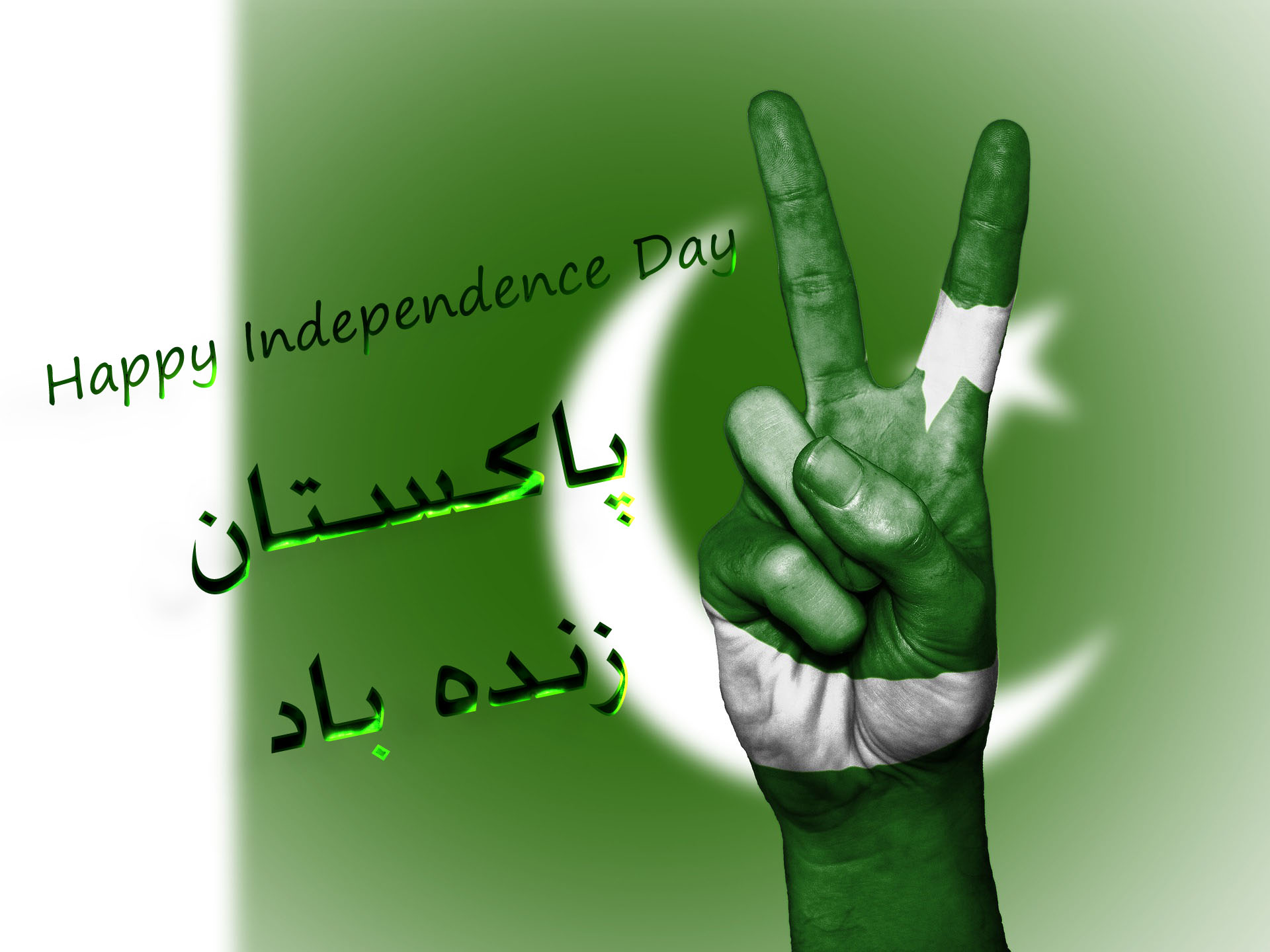 Independence Day Pics Pakistan - HD Wallpaper 