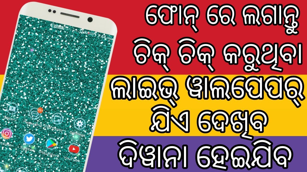 Glitter Live Wallpaper - HD Wallpaper 