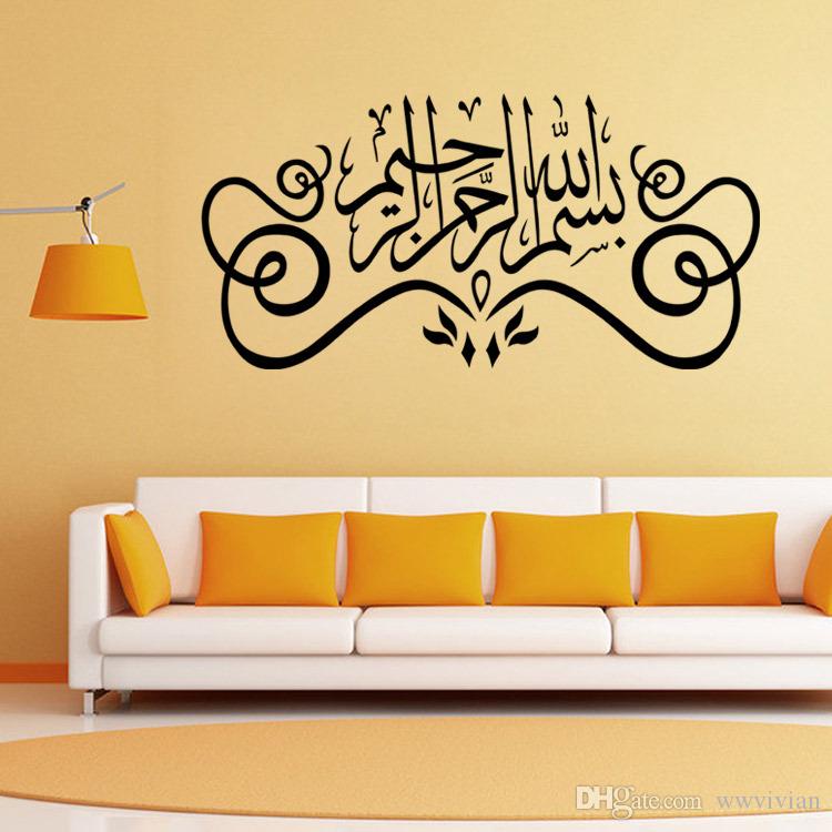 Bismillah Calligraphy - HD Wallpaper 