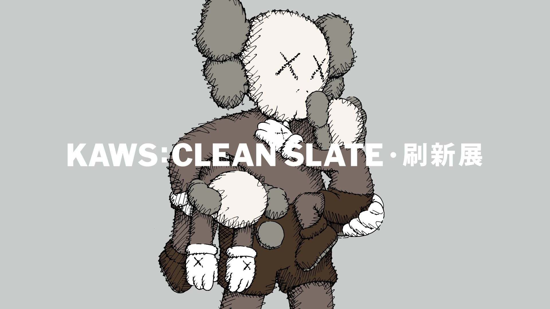 1920x1080, Kaws - Kaws X Uniqlo Png - HD Wallpaper 