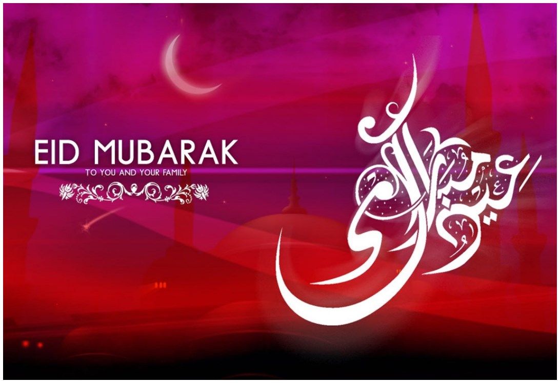 Eid Mubarak Image Download - HD Wallpaper 