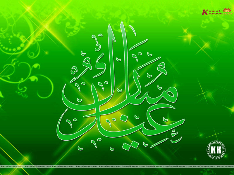 Eid Mubarak Photos Download Free - HD Wallpaper 