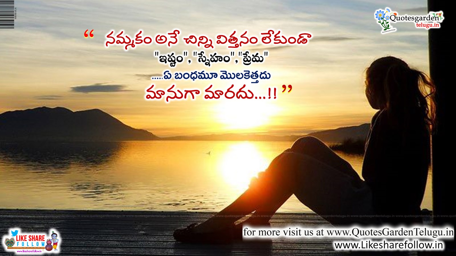 Telugu Love Quotes Wallpapers Free Download - Lonely Girl Image For Whatsapp Dp - HD Wallpaper 