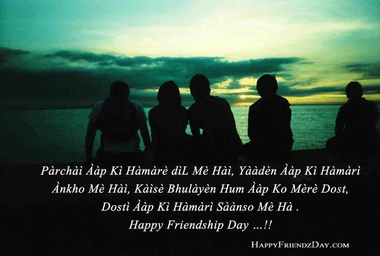 Phone Rhpinterestcom Download Friendship Messages For - Friendship - HD Wallpaper 