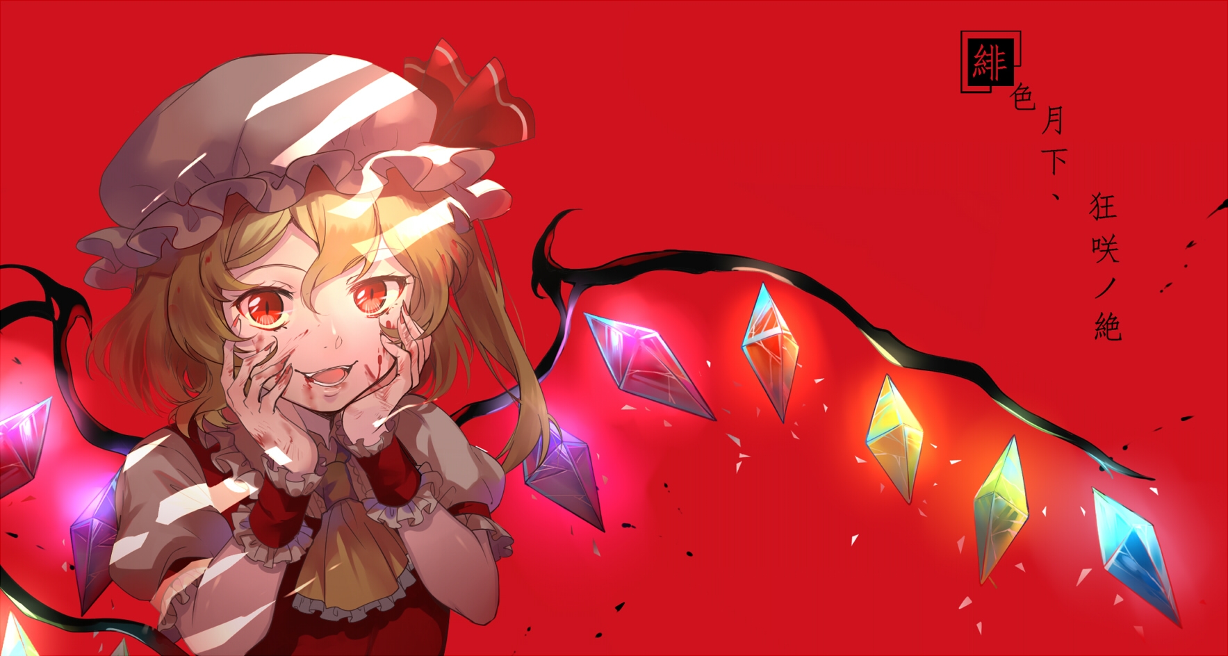 Flandre Scarlet, Creepy Smile, Crystals, Blonde, Touhou, - Flandre Scarlet Creepy - HD Wallpaper 