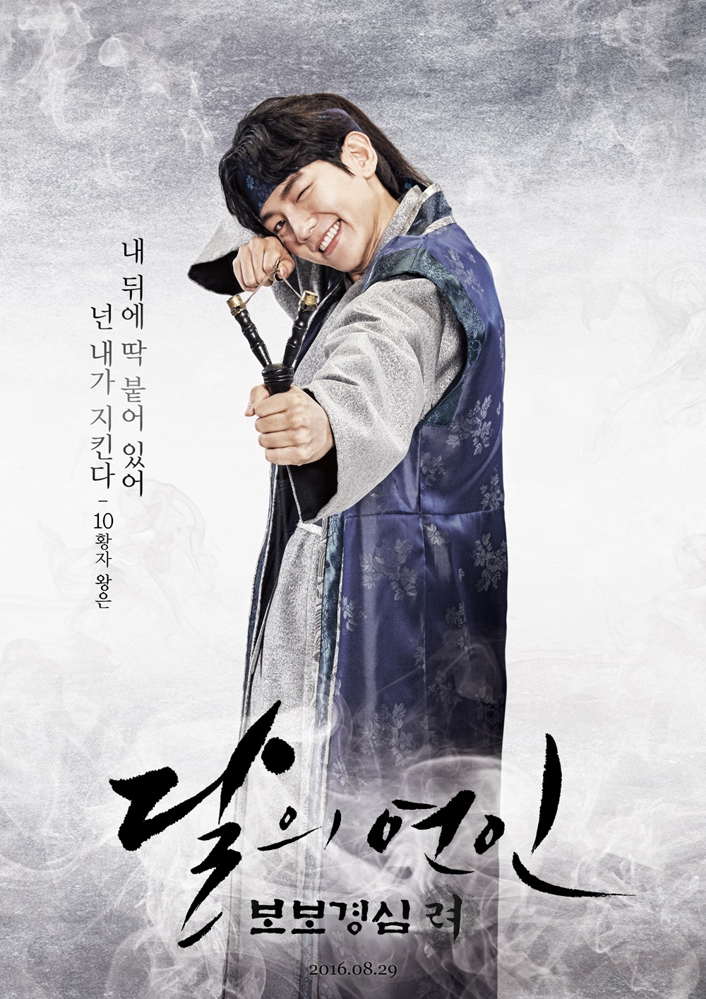 Poster Drama Scarlet Heart Ryeo - 1000x1414 Wallpaper Poster Drama Scarlet Heart Ryeo - 1000x1414 Wallpaper