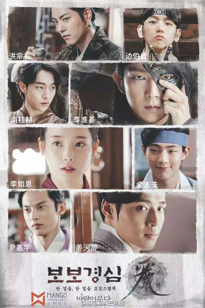 My Scarlet Heart Ryeo - 853x1280 Wallpaper My Scarlet Heart Ryeo - 853x1280 Wallpaper