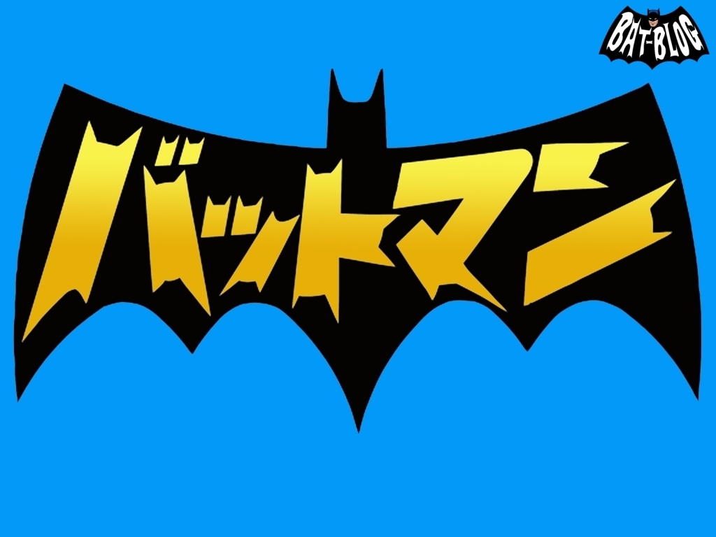 Batman Japanese Logo - Bat-manga!: The Secret History Of Batman - HD Wallpaper 