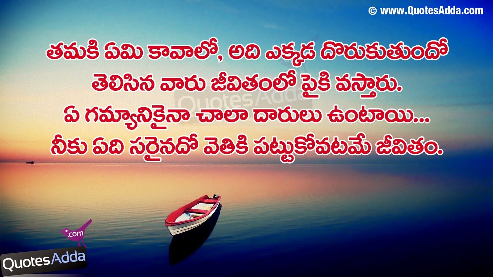 New Telugu Quotes On Life - HD Wallpaper 