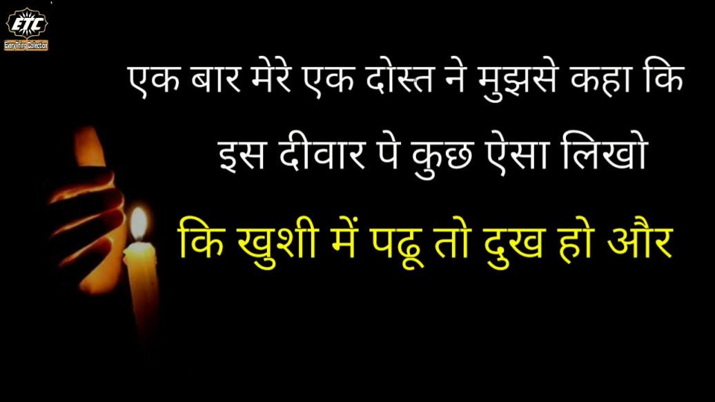 Very Beautiful Lines - Vashikaran Mantra In Hindi - HD Wallpaper 