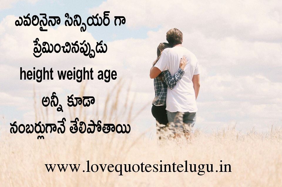 Love Quotes In Telugu Heart Touching Messages Hd Images - Beautiful Love Quotes In Telugu (960x639)