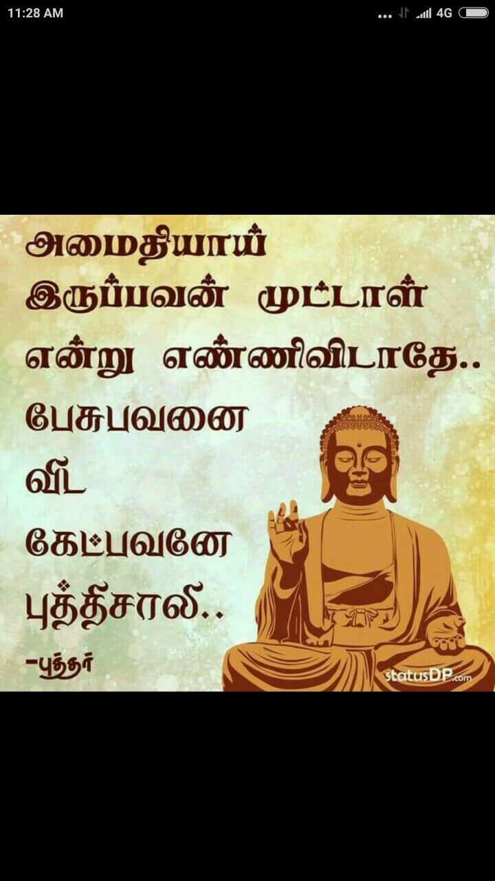 Spiritual Quotes In Tamil - HD Wallpaper 
