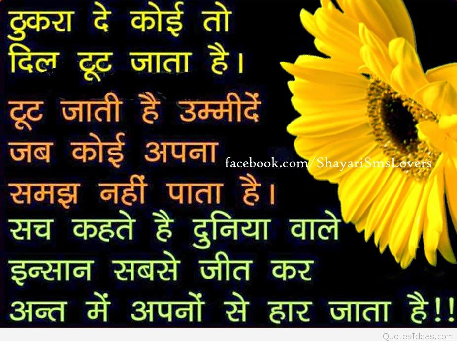Husband Sad Quotes In Hindi 928x693 Wallpaper Teahub Io Odia quotes are something that you need every day keep you motivated every day. husband sad quotes in hindi 928x693