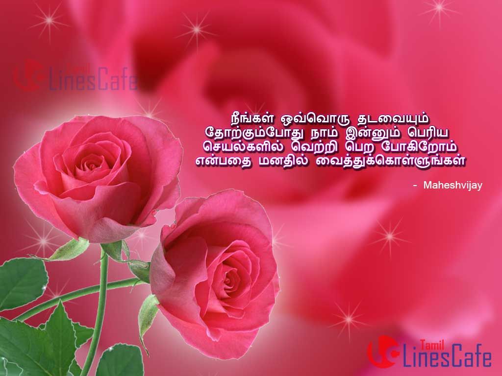 Good Thoughts In Tamil - HD Wallpaper 