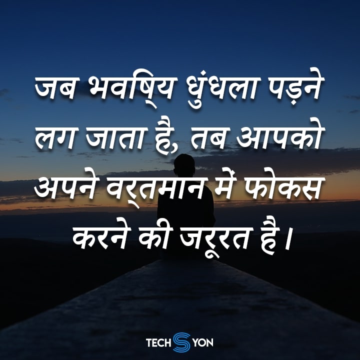 Motivational Images In Hindi - HD Wallpaper 