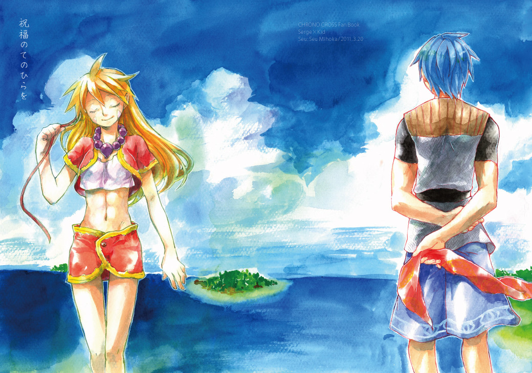 Chrono Cross Serge Kid - HD Wallpaper 