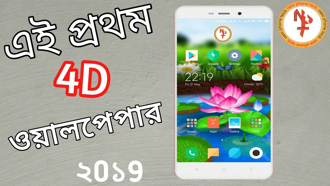 Smartphone - HD Wallpaper 