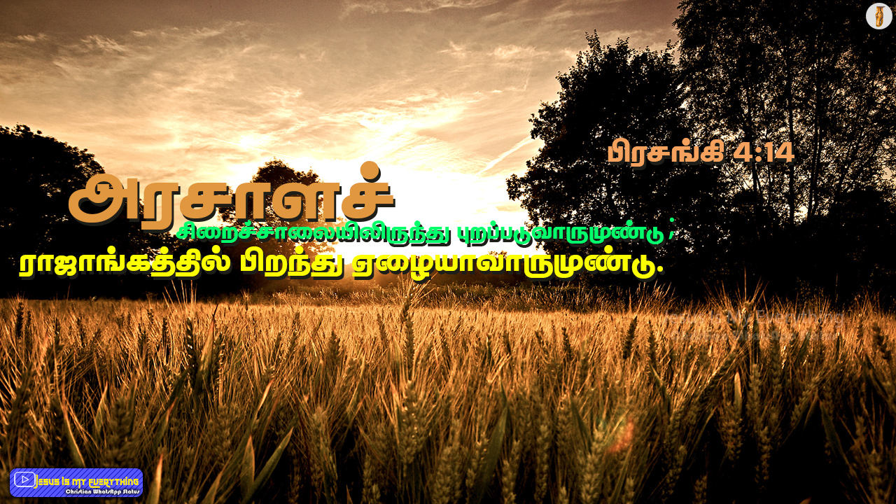 tamil bible verse today