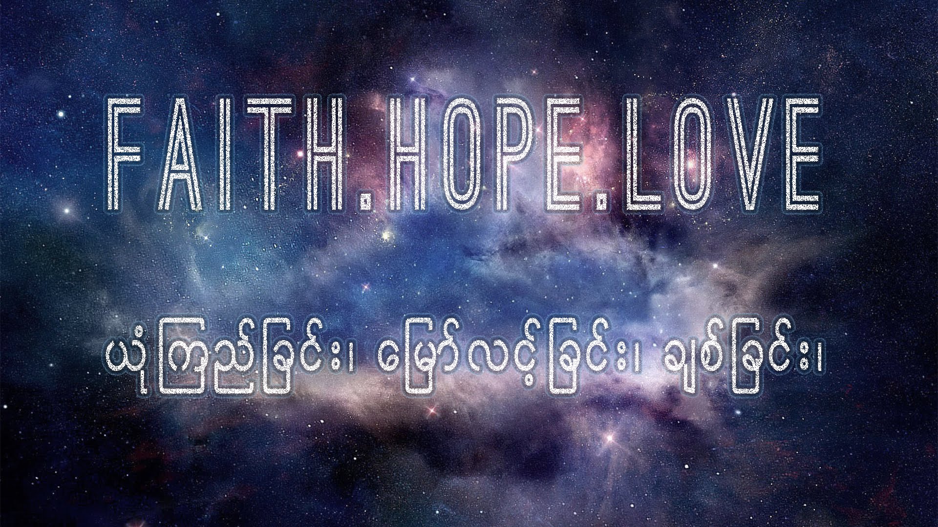 Faith Hope Love Wallpaper High Resolution On Hd Wallpaper - Ernest Hemingway House - HD Wallpaper 