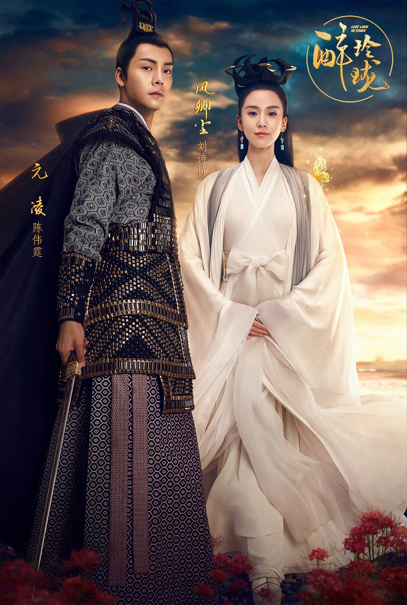 Lost Love In Times - HD Wallpaper 