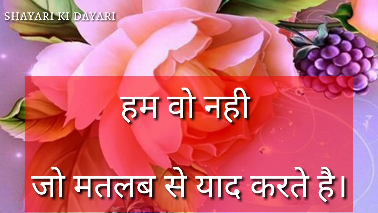 Whatsapp Good Morning Shayri - HD Wallpaper 